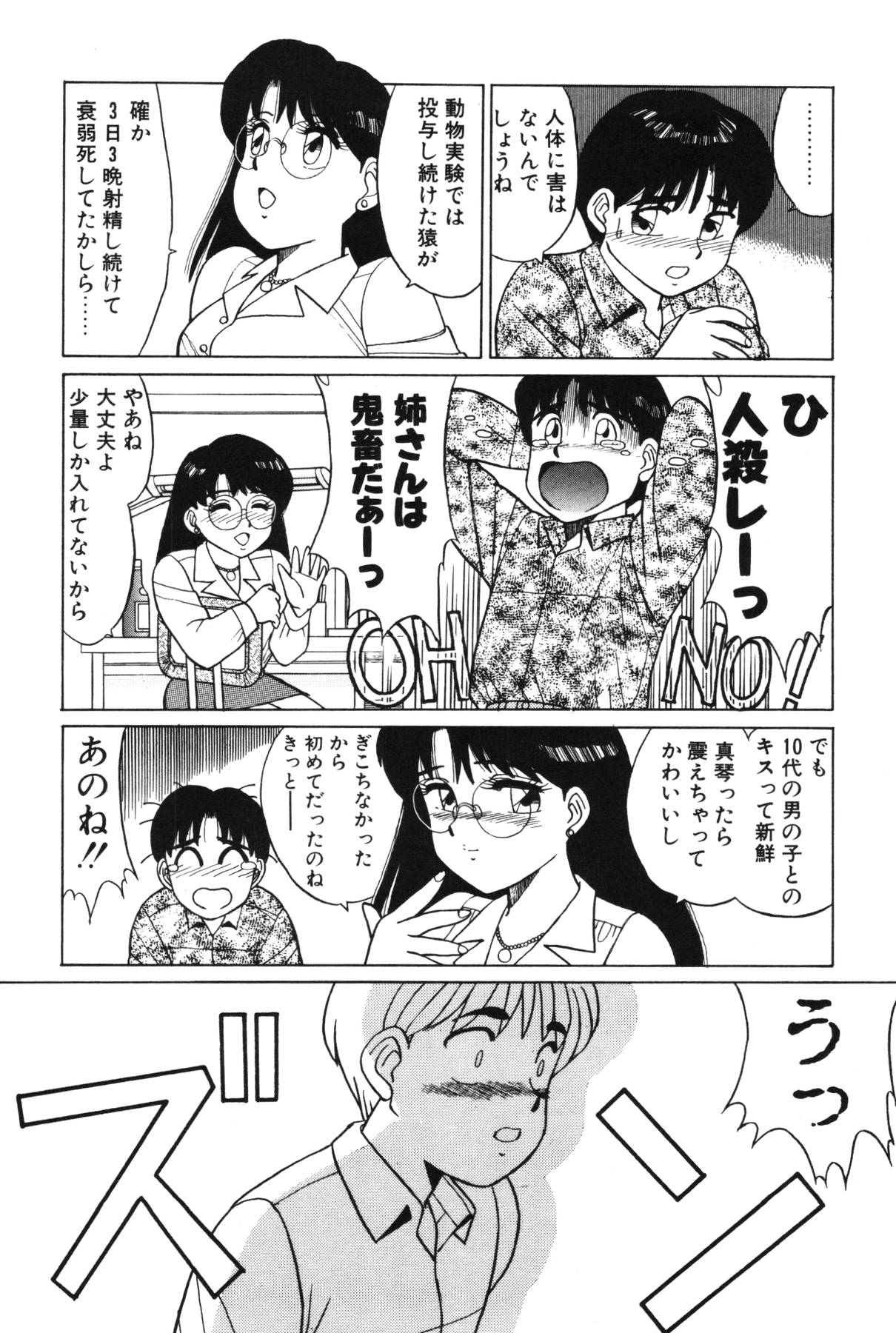 [篠原哲生] きもちのたまご