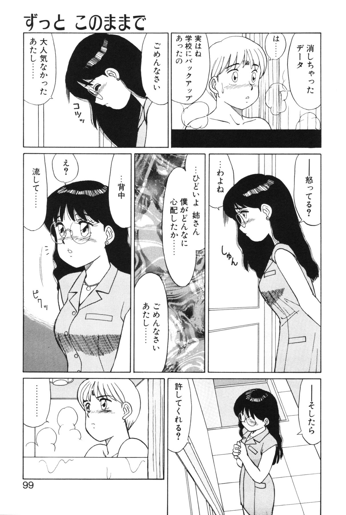 [篠原哲生] きもちのたまご