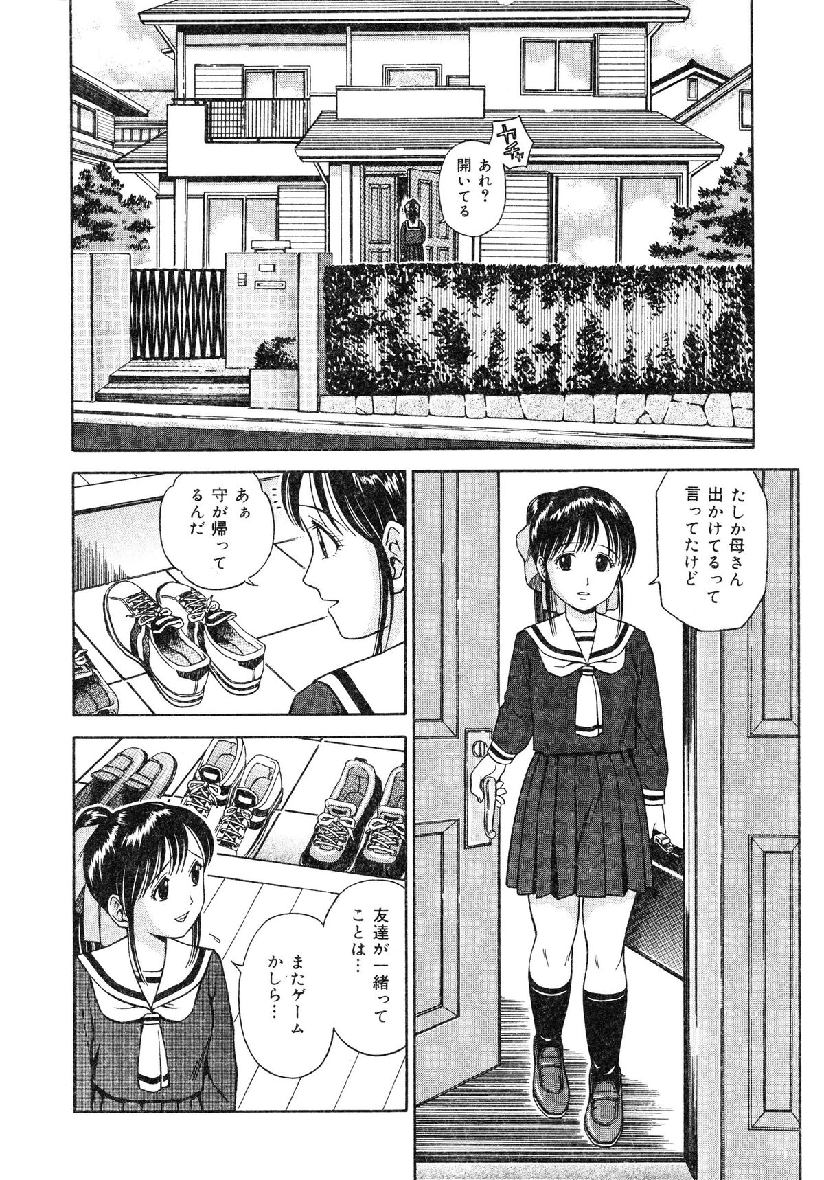 [あとりK] いけないお姉さん