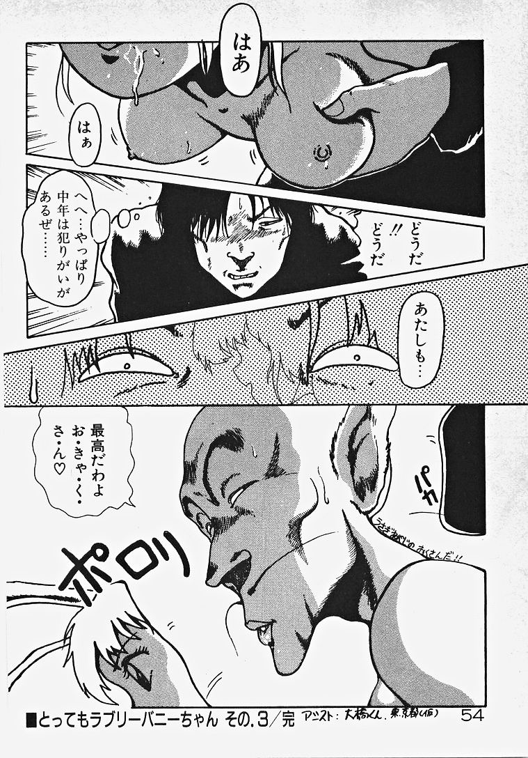 [東・京都] 夢色エッチまじっく