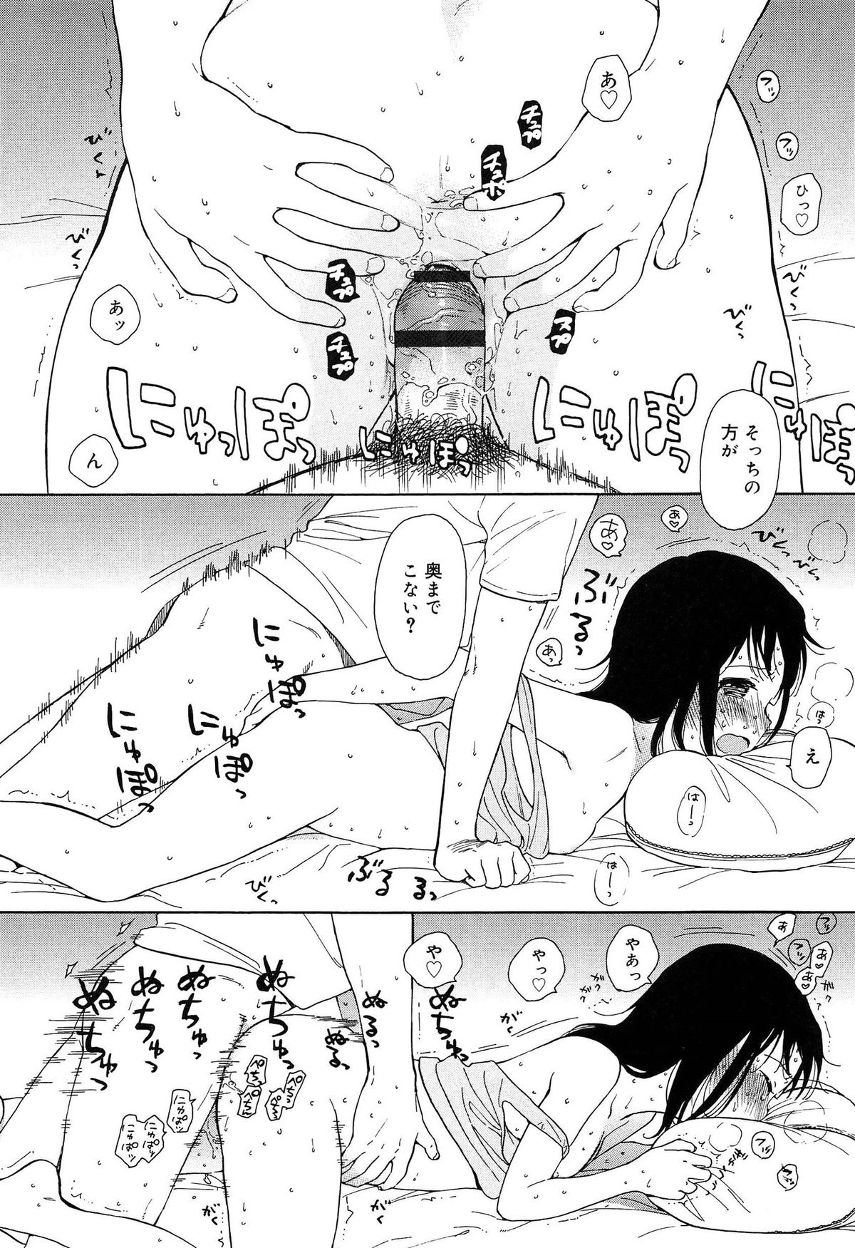 [関谷あさみ] 僕らの境界