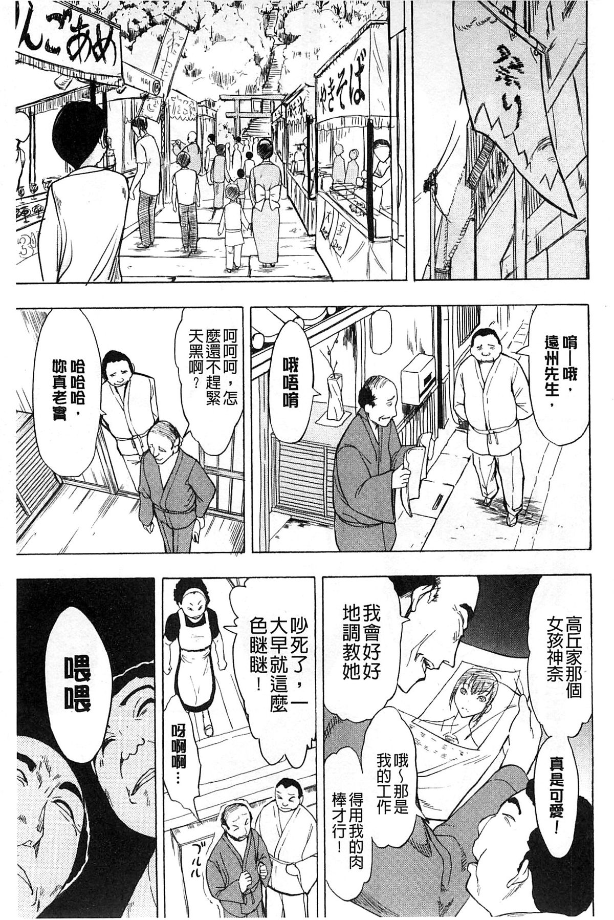 [墓場] けだものの家 上 [中国翻訳]