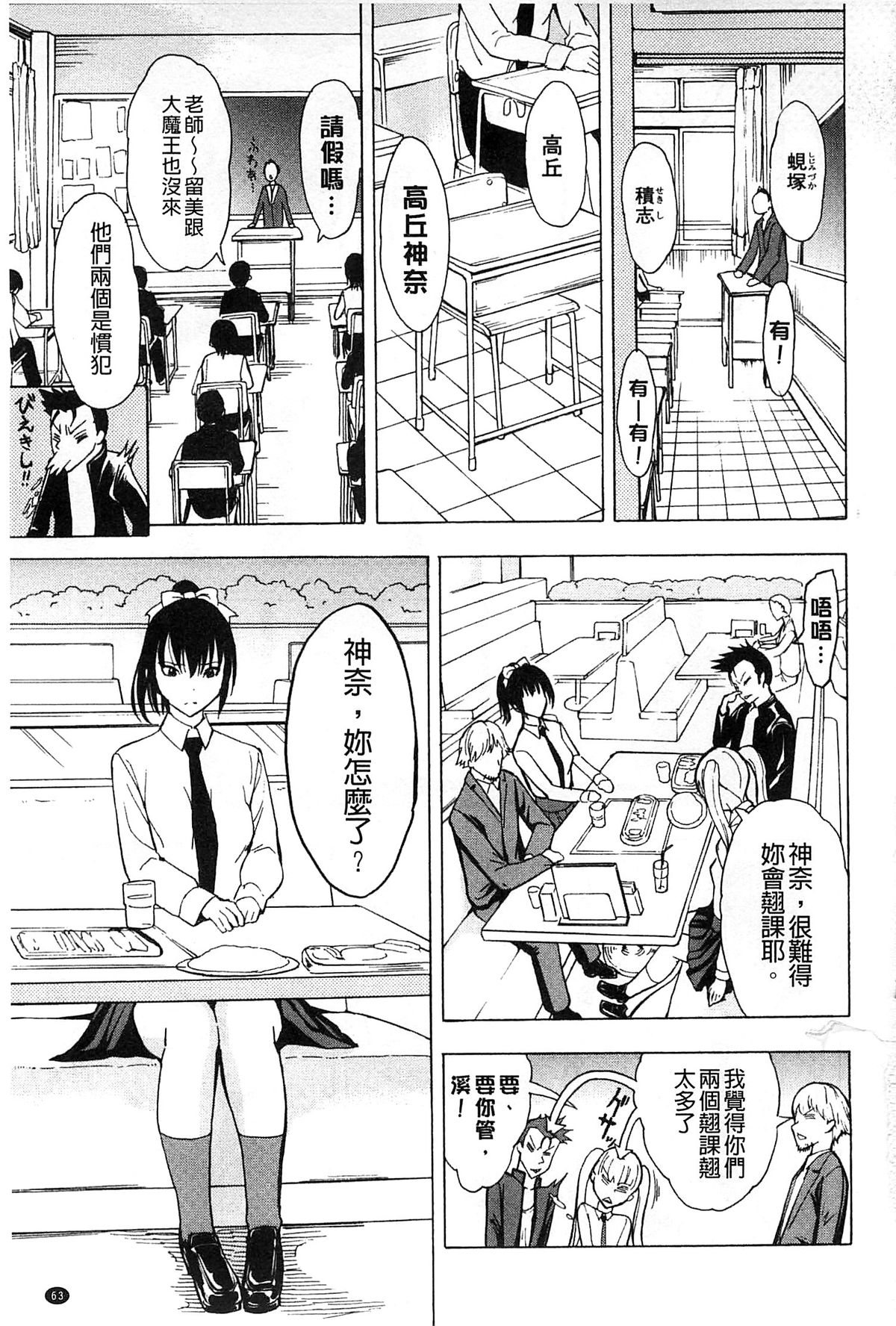 [墓場] けだものの家 上 [中国翻訳]