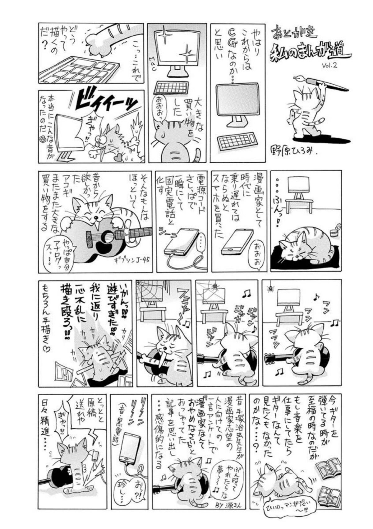 [野原ひろみ] 性玩具拘束人形