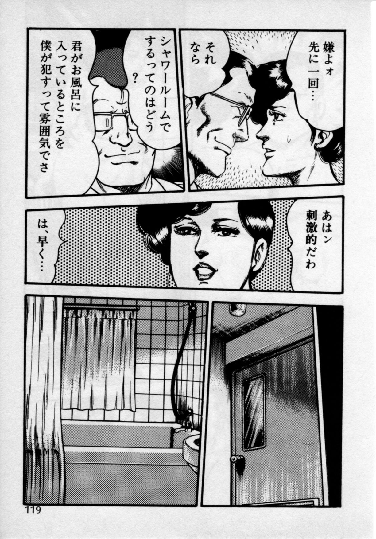 [門井文雄] 家庭教師は美人先生