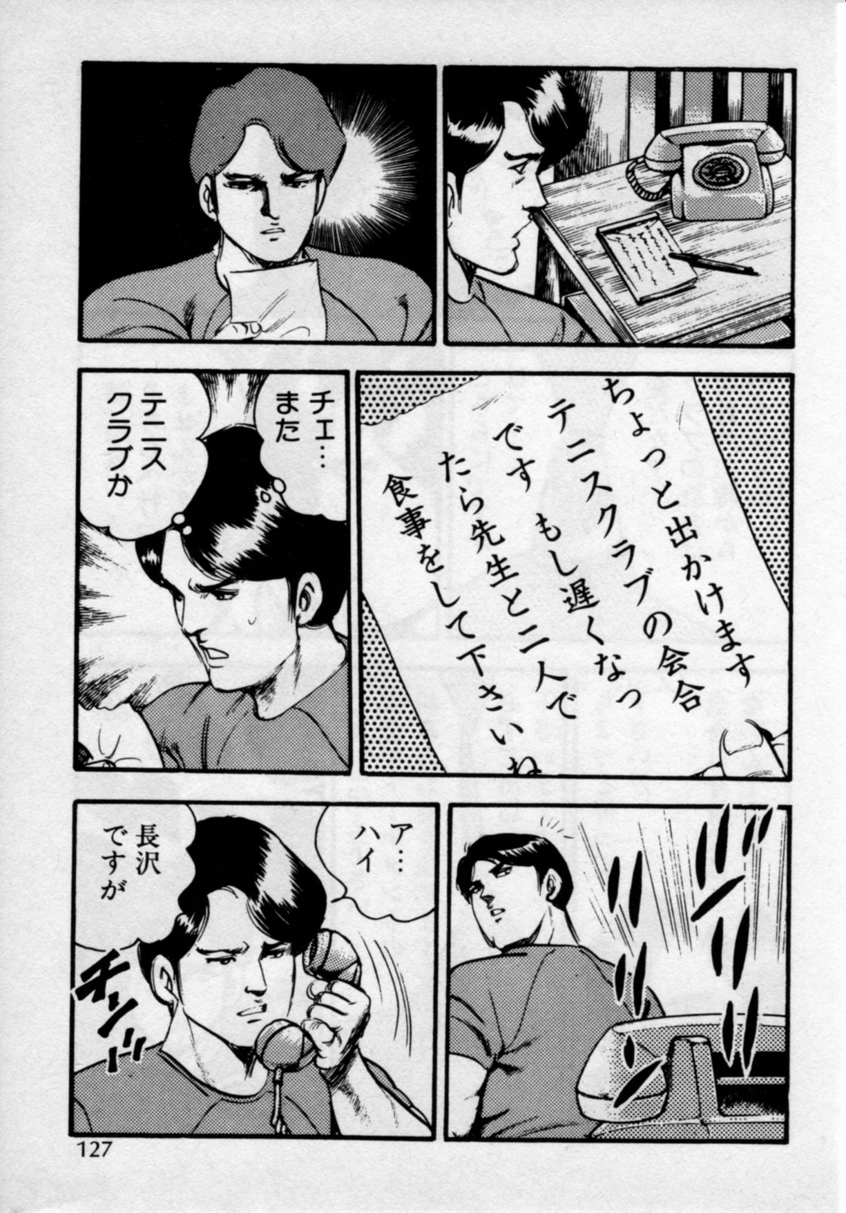 [門井文雄] 家庭教師は美人先生