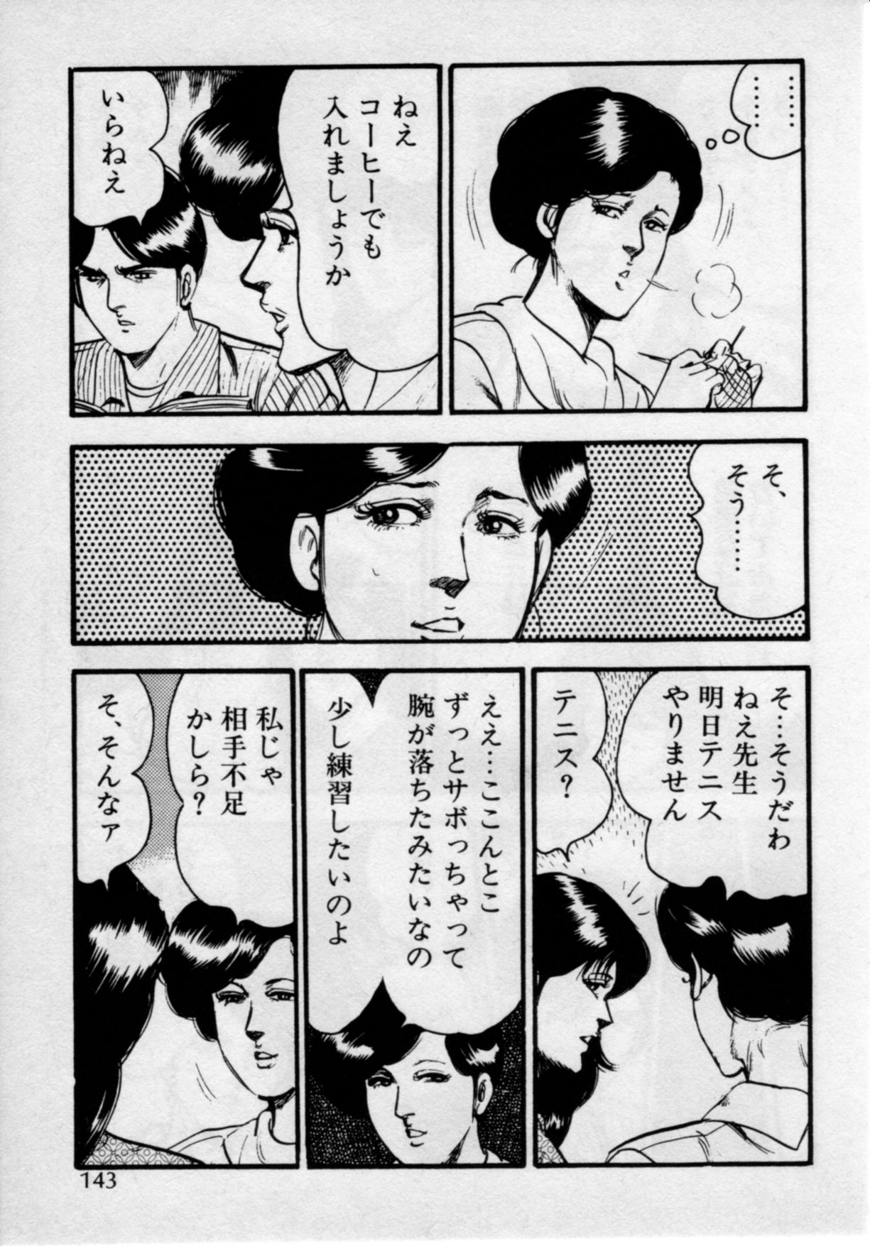 [門井文雄] 家庭教師は美人先生