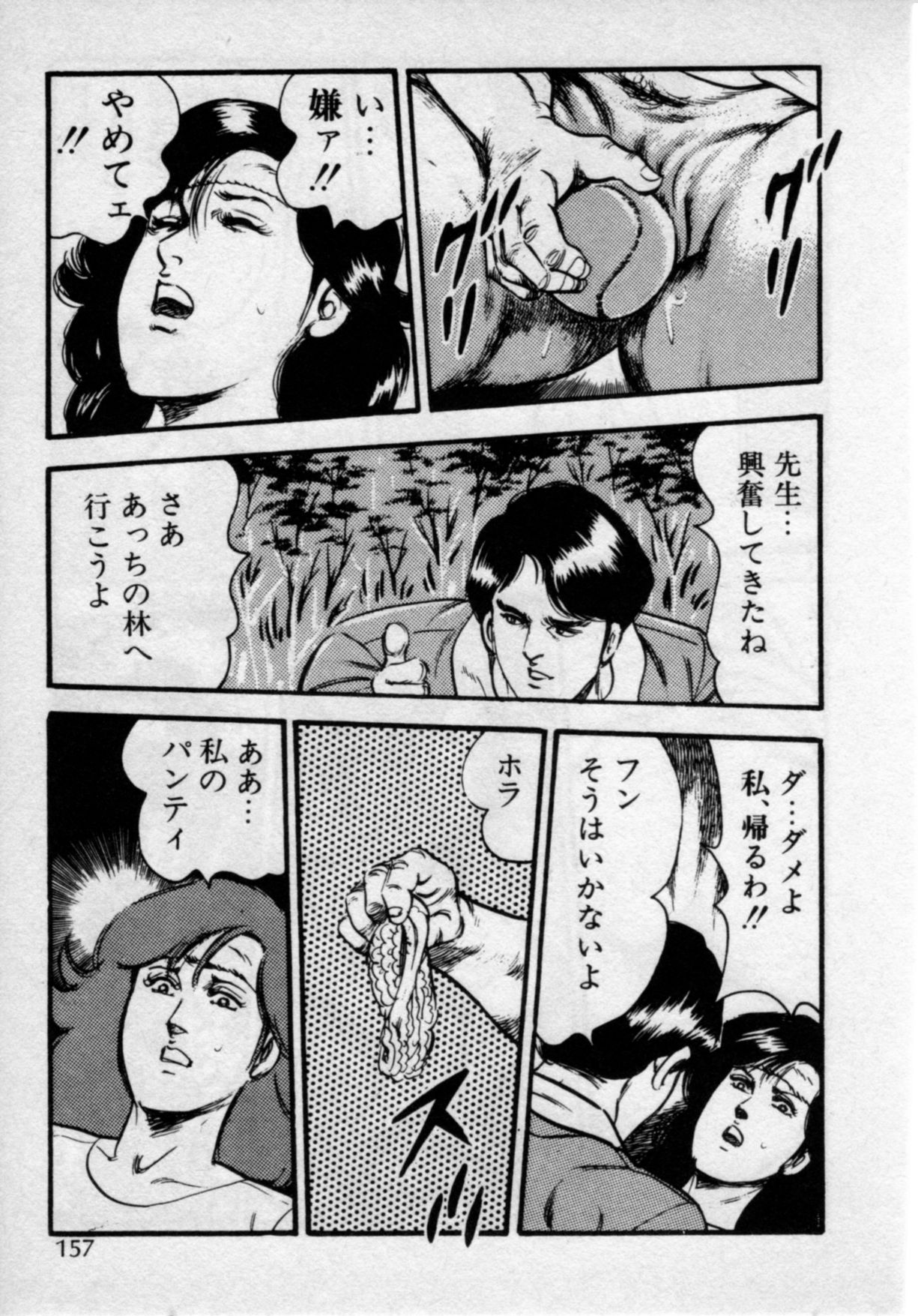 [門井文雄] 家庭教師は美人先生