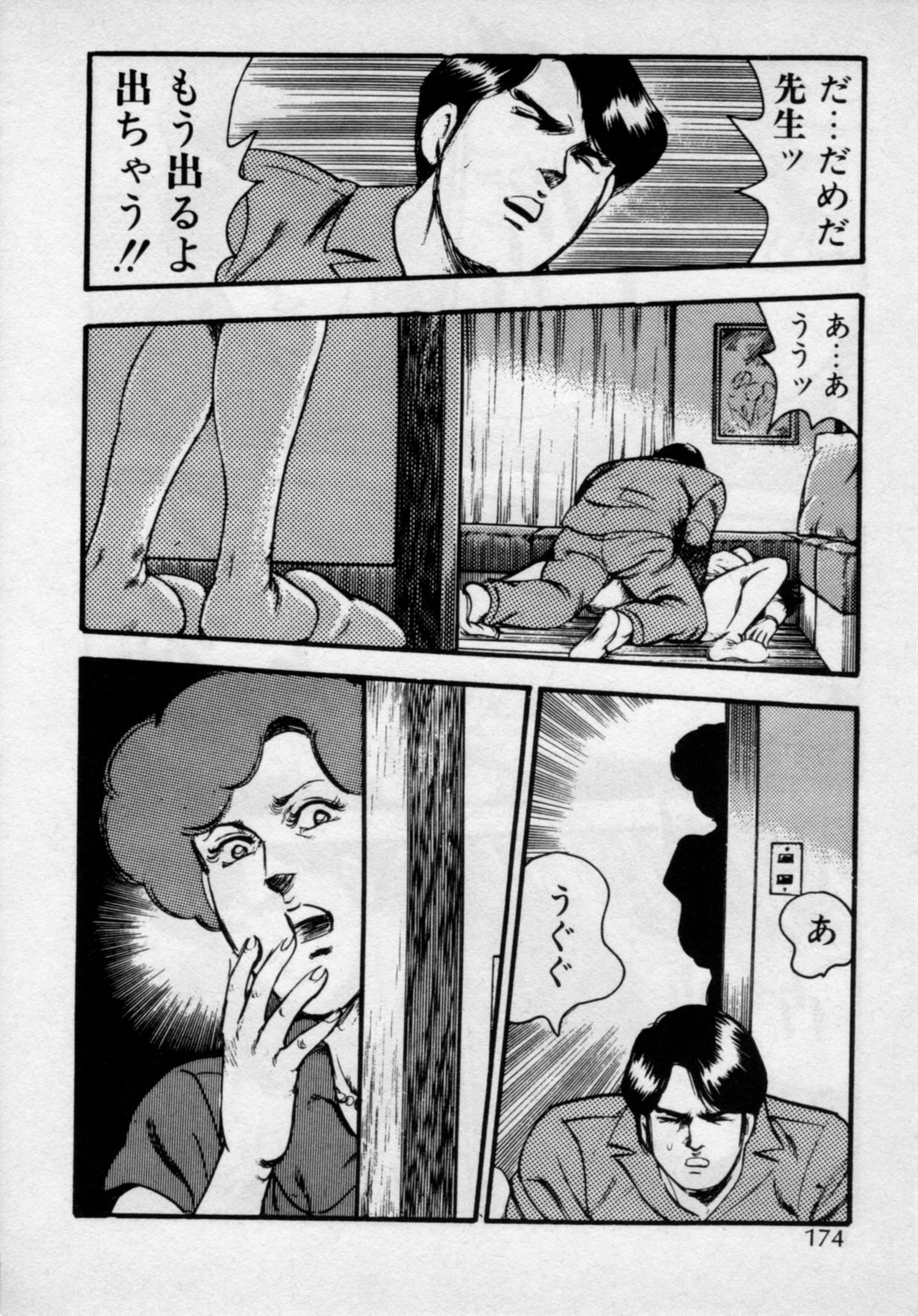 [門井文雄] 家庭教師は美人先生