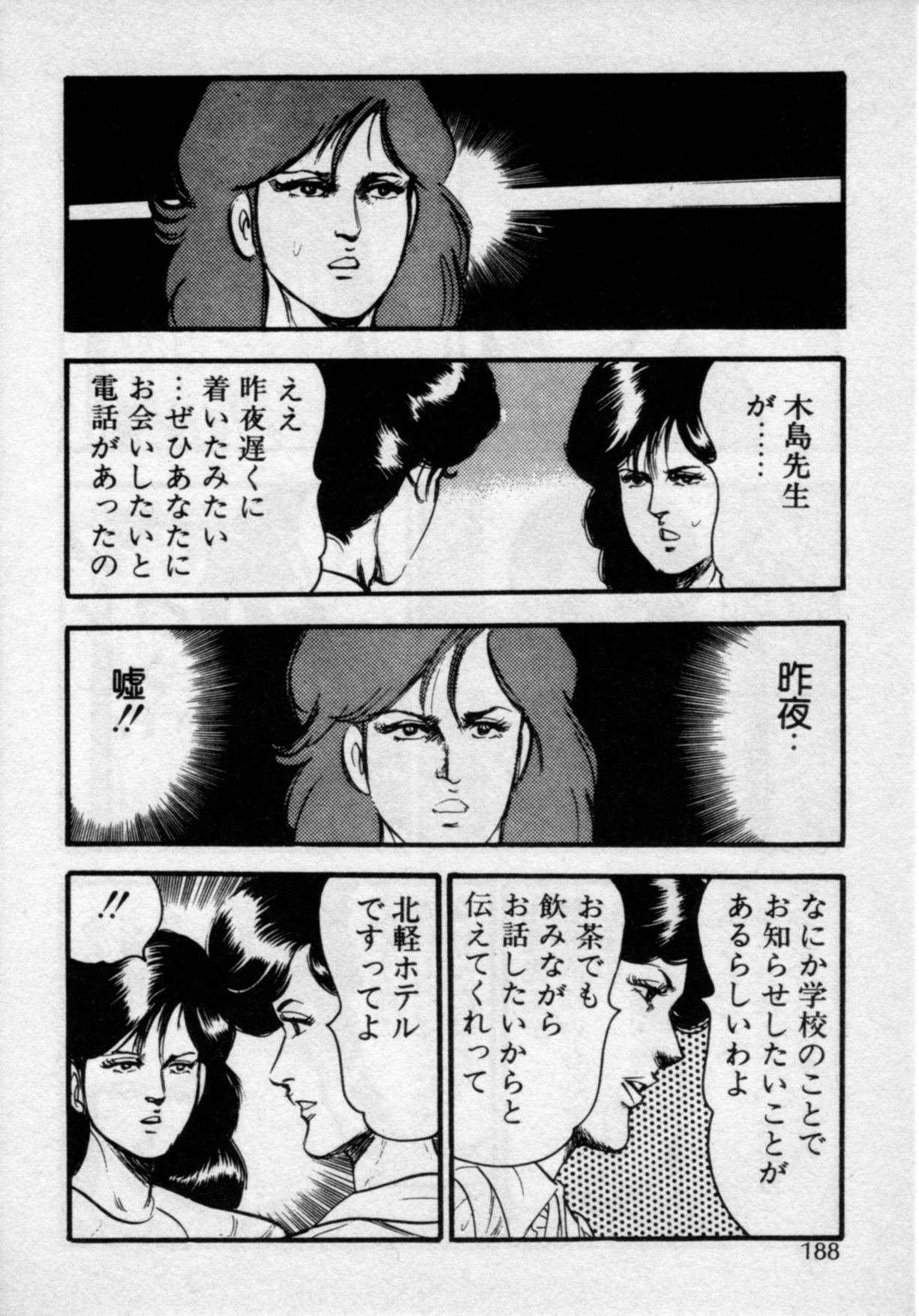 [門井文雄] 家庭教師は美人先生