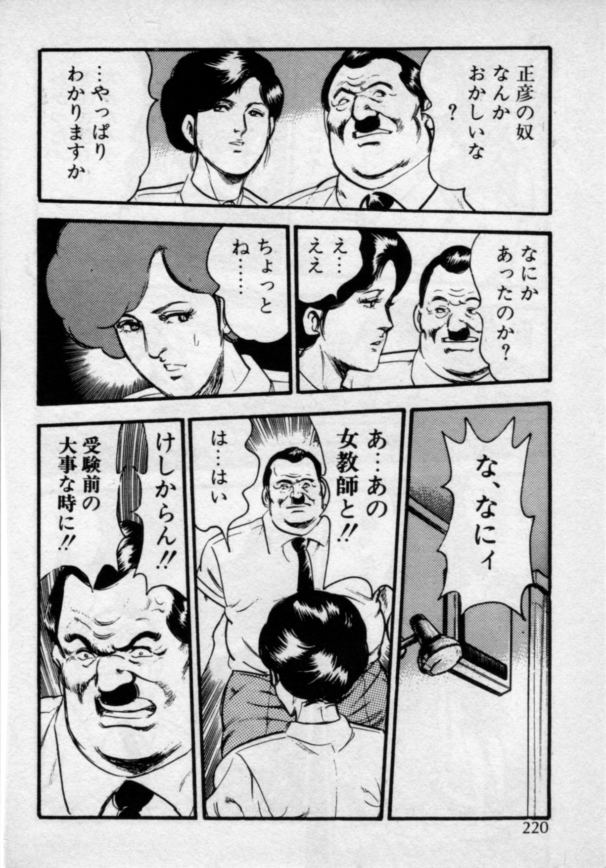 [門井文雄] 家庭教師は美人先生