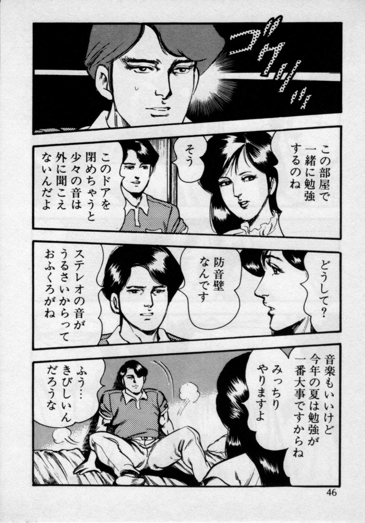 [門井文雄] 家庭教師は美人先生