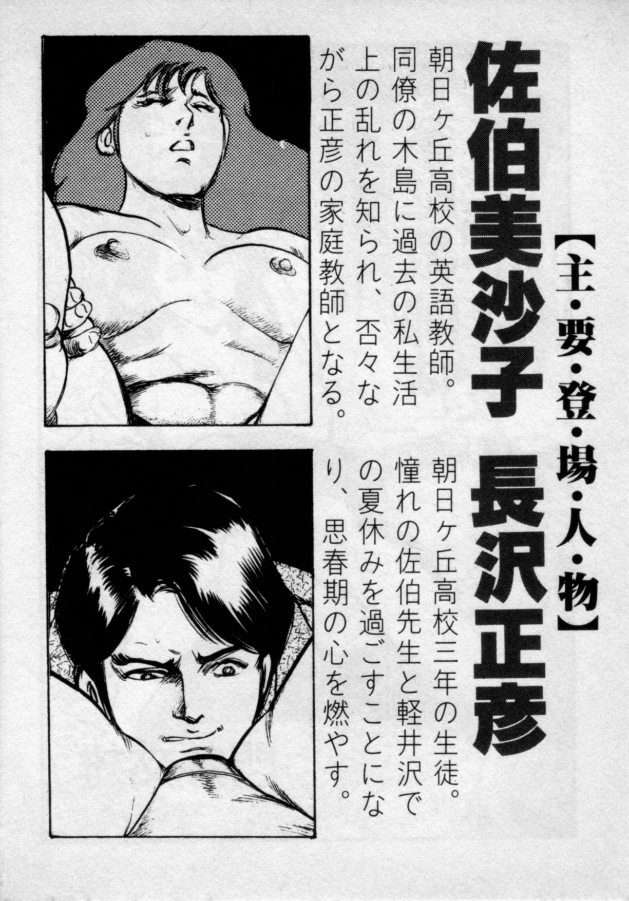 [門井文雄] 家庭教師は美人先生