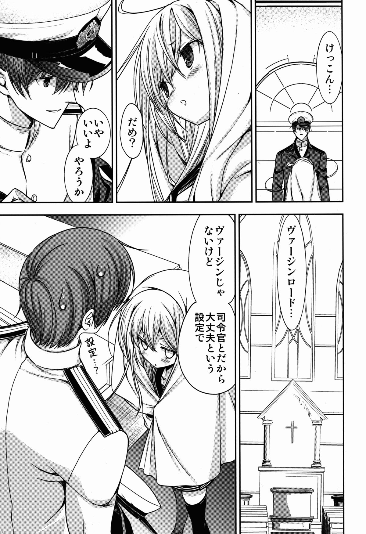 (COMIC1☆8) [恋愛漫画家 (鳴瀬ひろふみ)] 白き異国のヴェールヌイ (艦隊これくしょん -艦これ-)