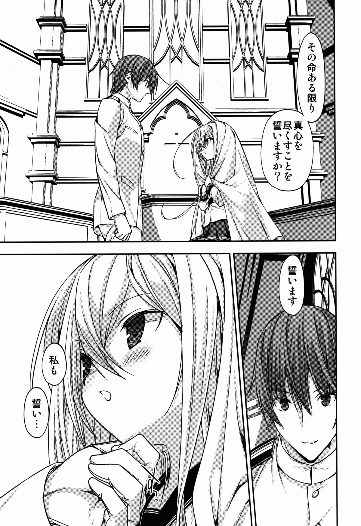 (COMIC1☆8) [恋愛漫画家 (鳴瀬ひろふみ)] 白き異国のヴェールヌイ (艦隊これくしょん -艦これ-)