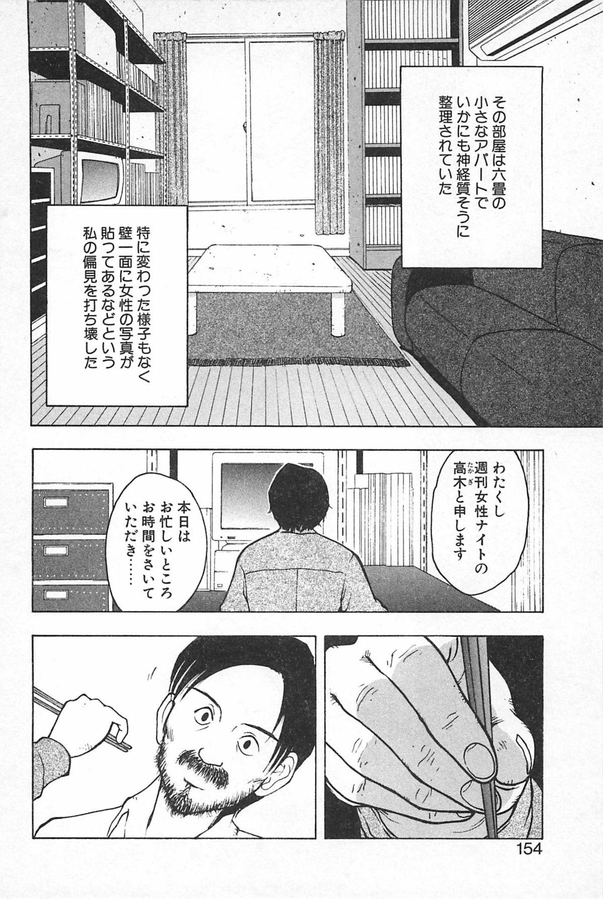 [うらまっく] そこに布団はないけれど