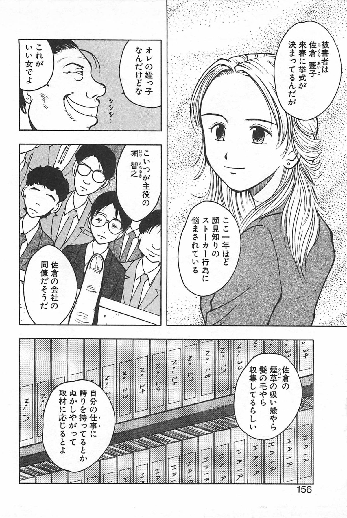 [うらまっく] そこに布団はないけれど