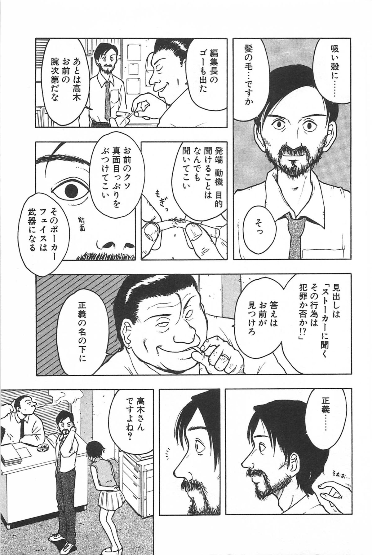 [うらまっく] そこに布団はないけれど