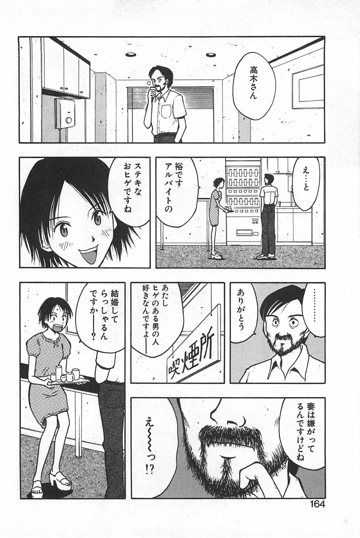 [うらまっく] そこに布団はないけれど