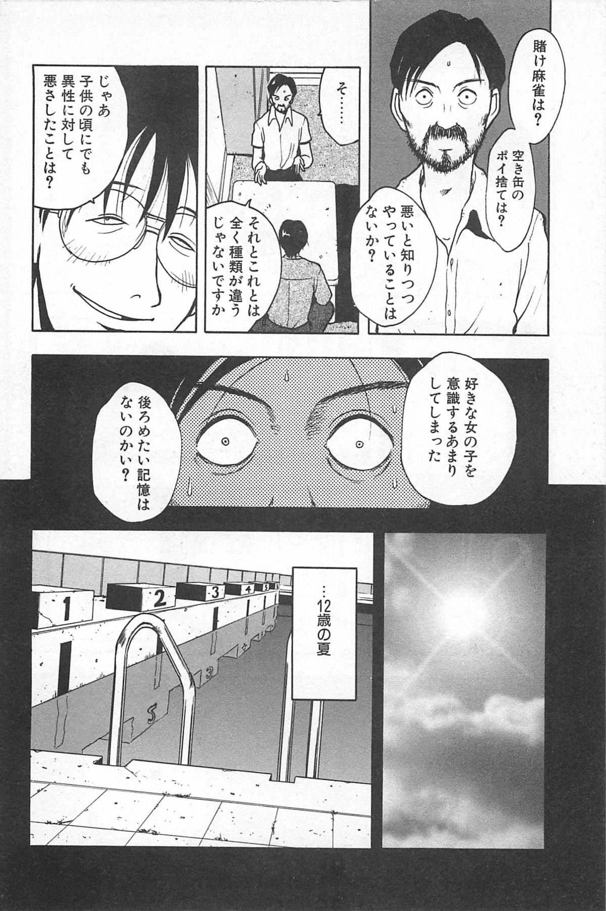 [うらまっく] そこに布団はないけれど