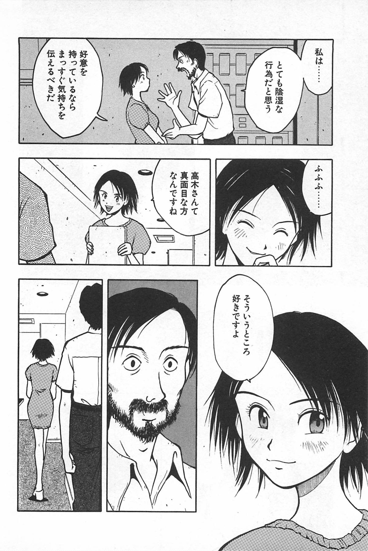 [うらまっく] そこに布団はないけれど