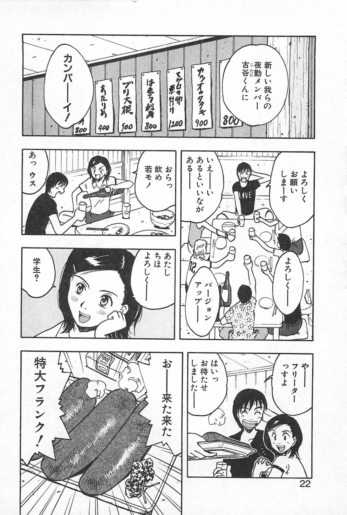 [うらまっく] そこに布団はないけれど