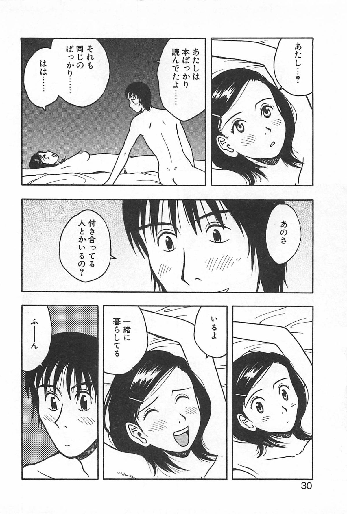 [うらまっく] そこに布団はないけれど