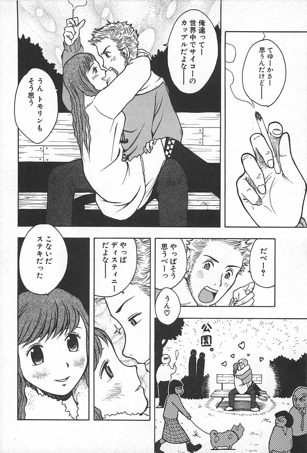 [うらまっく] そこに布団はないけれど