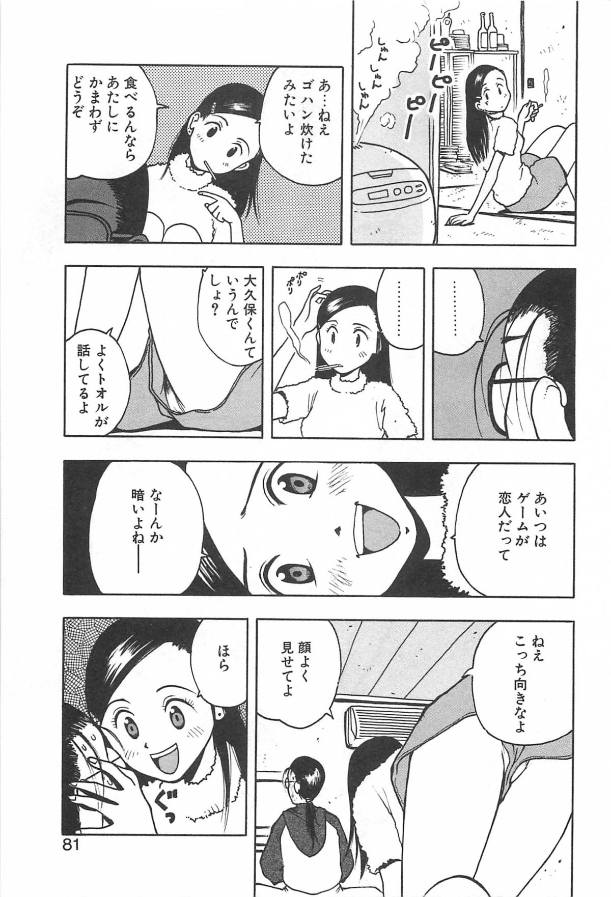 [うらまっく] そこに布団はないけれど