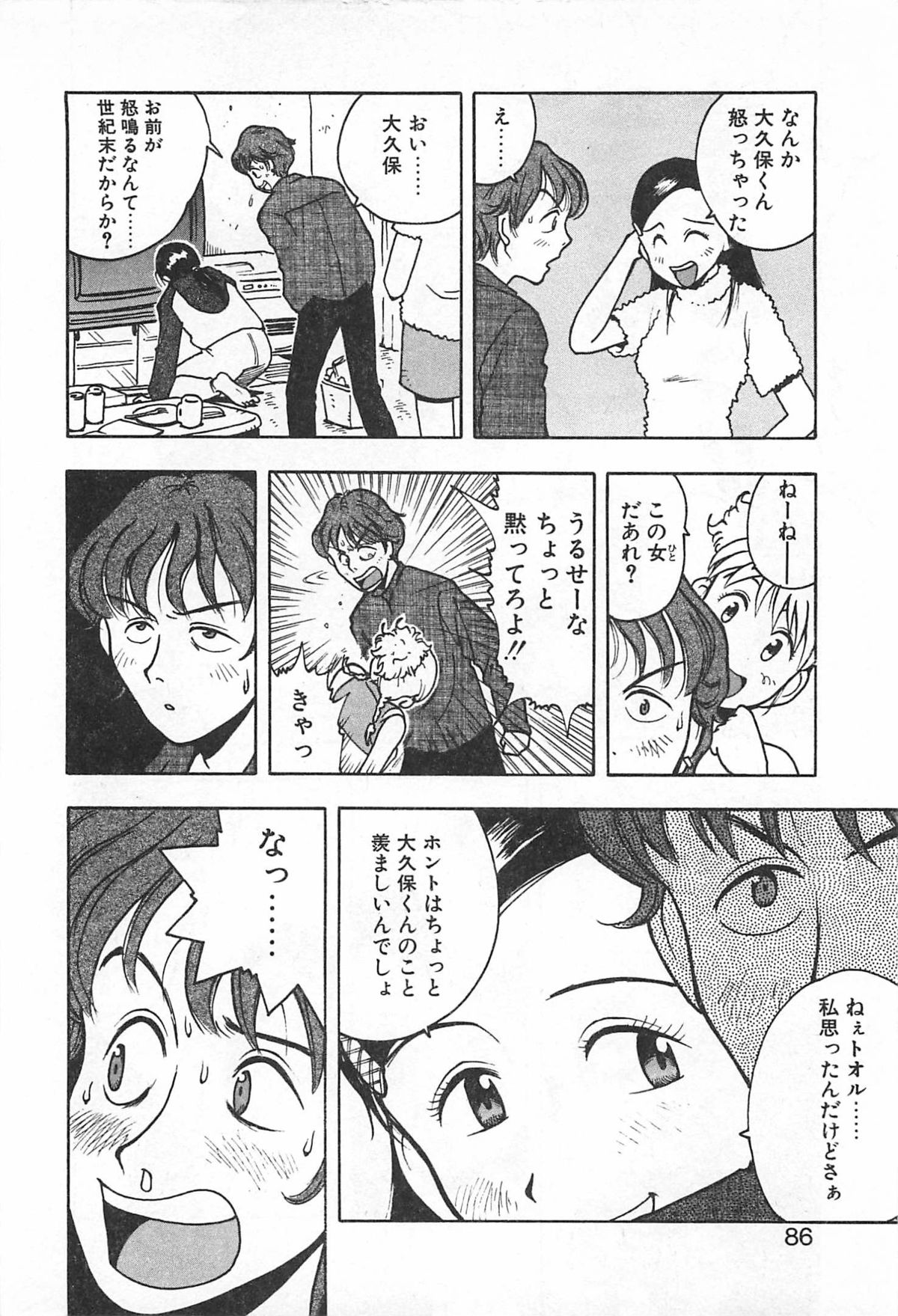 [うらまっく] そこに布団はないけれど