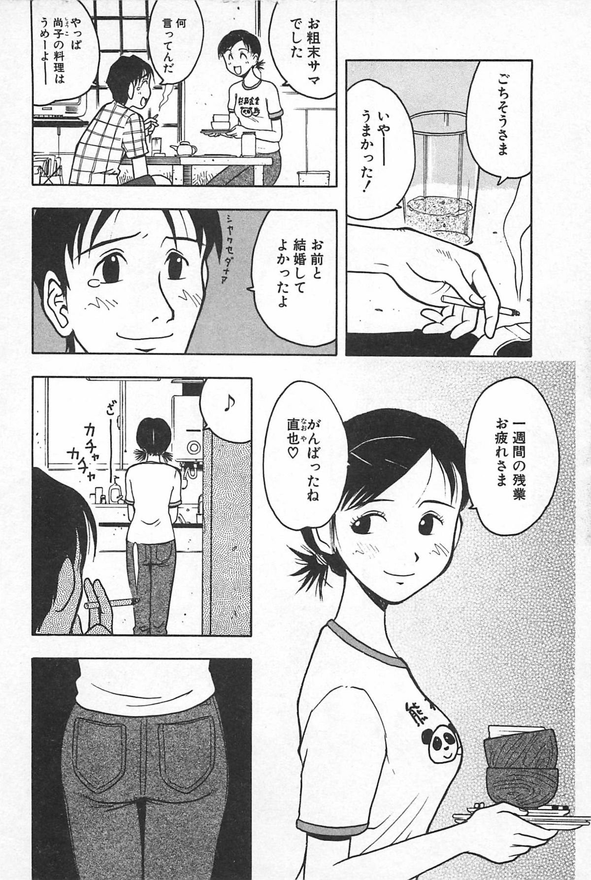 [うらまっく] そこに布団はないけれど