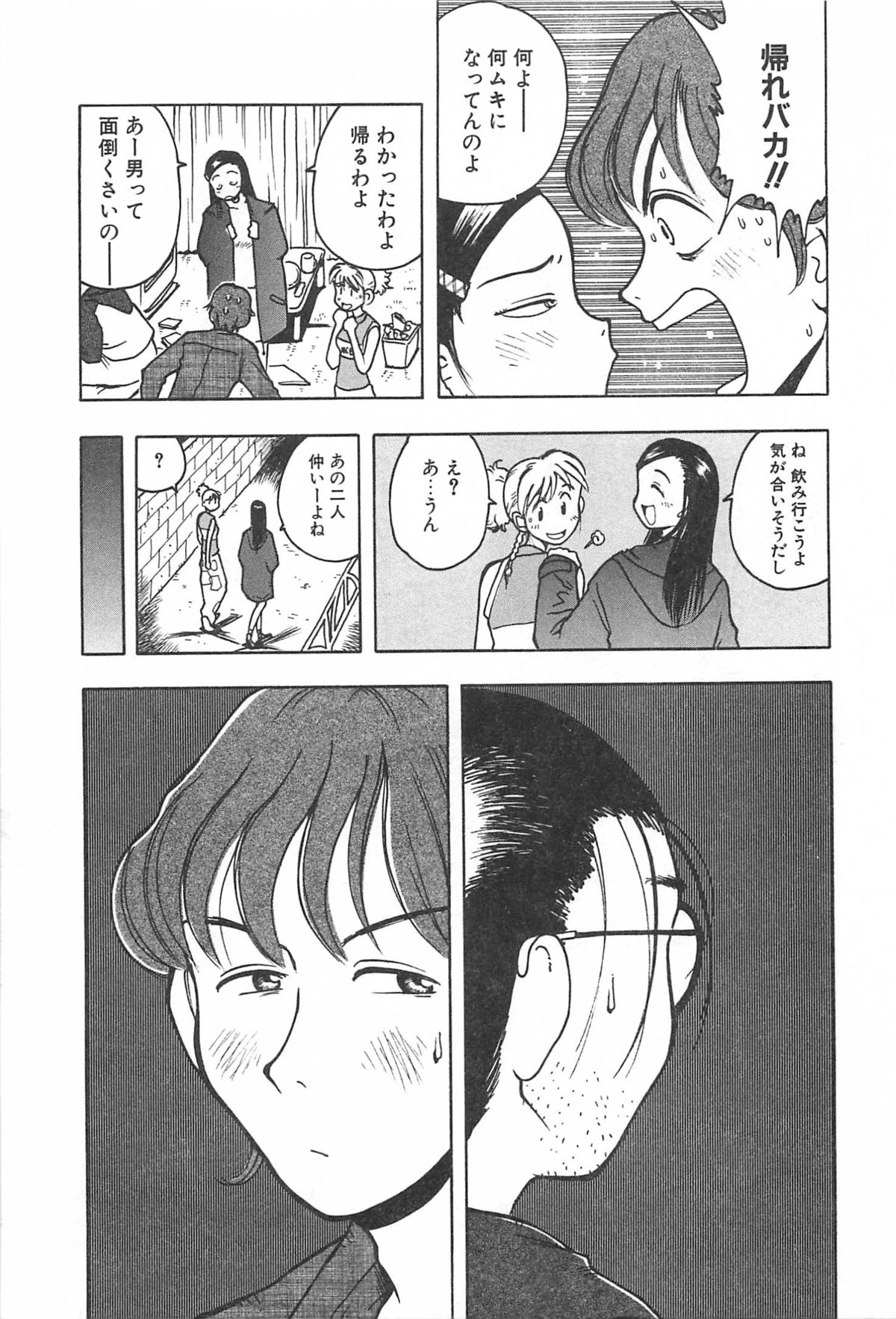 [うらまっく] そこに布団はないけれど