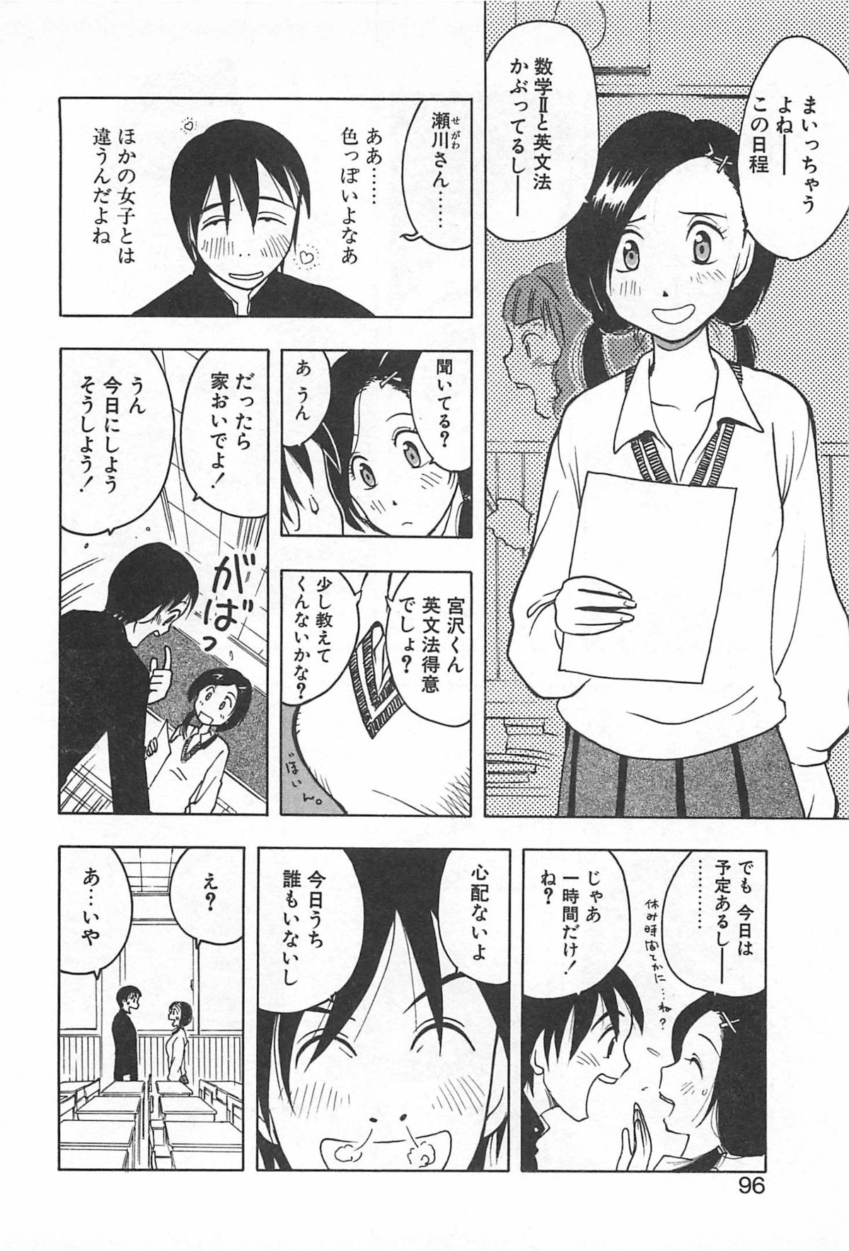 [うらまっく] そこに布団はないけれど