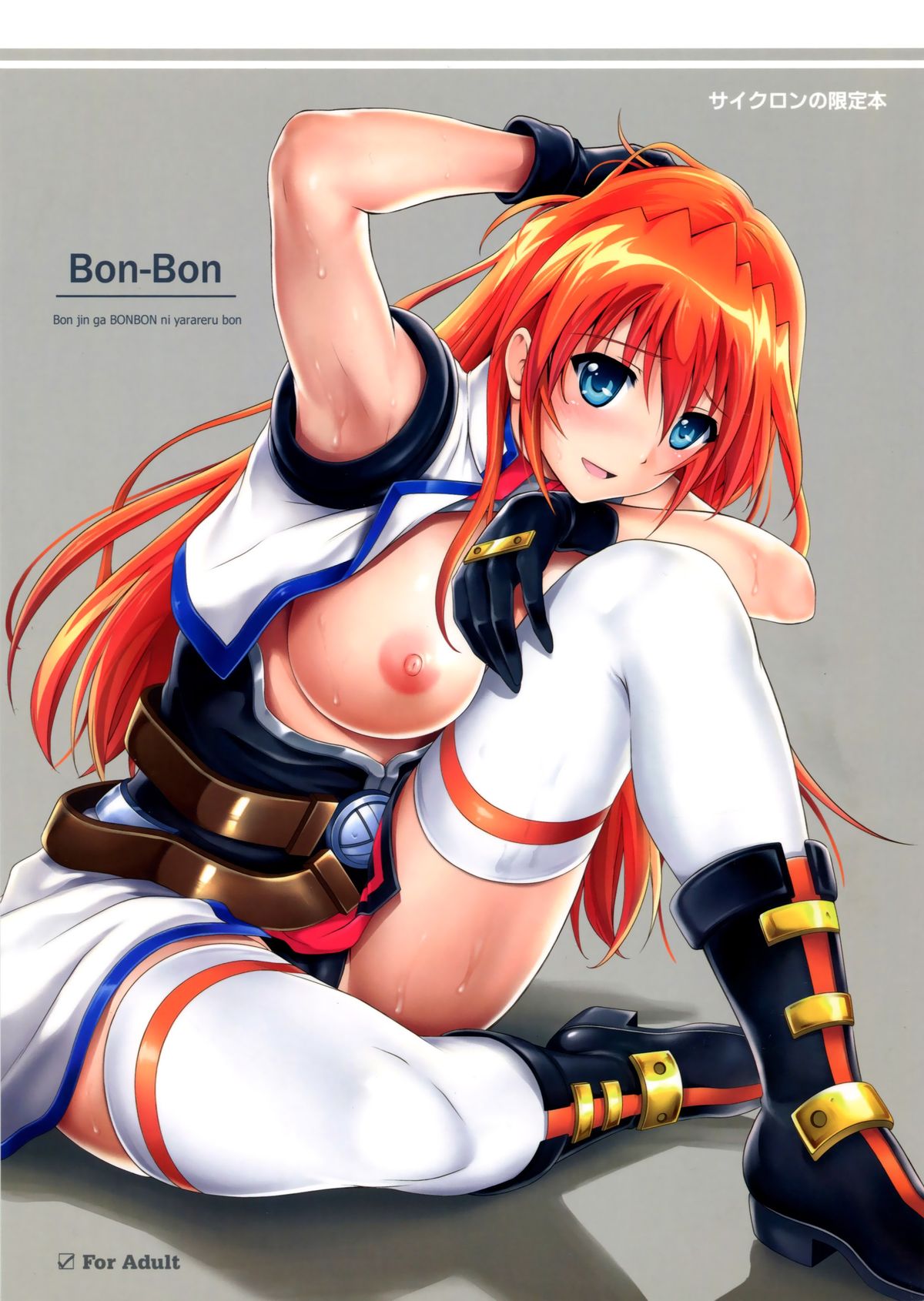 (CSP6) [サイクロン (和泉、冷泉)] Bon-Bon (魔法少女リリカルなのは) [中国翻訳]