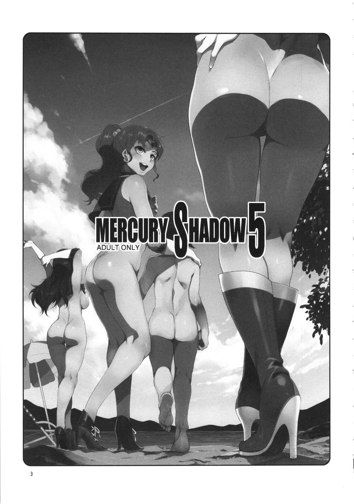 E：（C86）[アリスのタカラバコ（水龍敬）] MERCURY SHADOW5（セーラームーン）