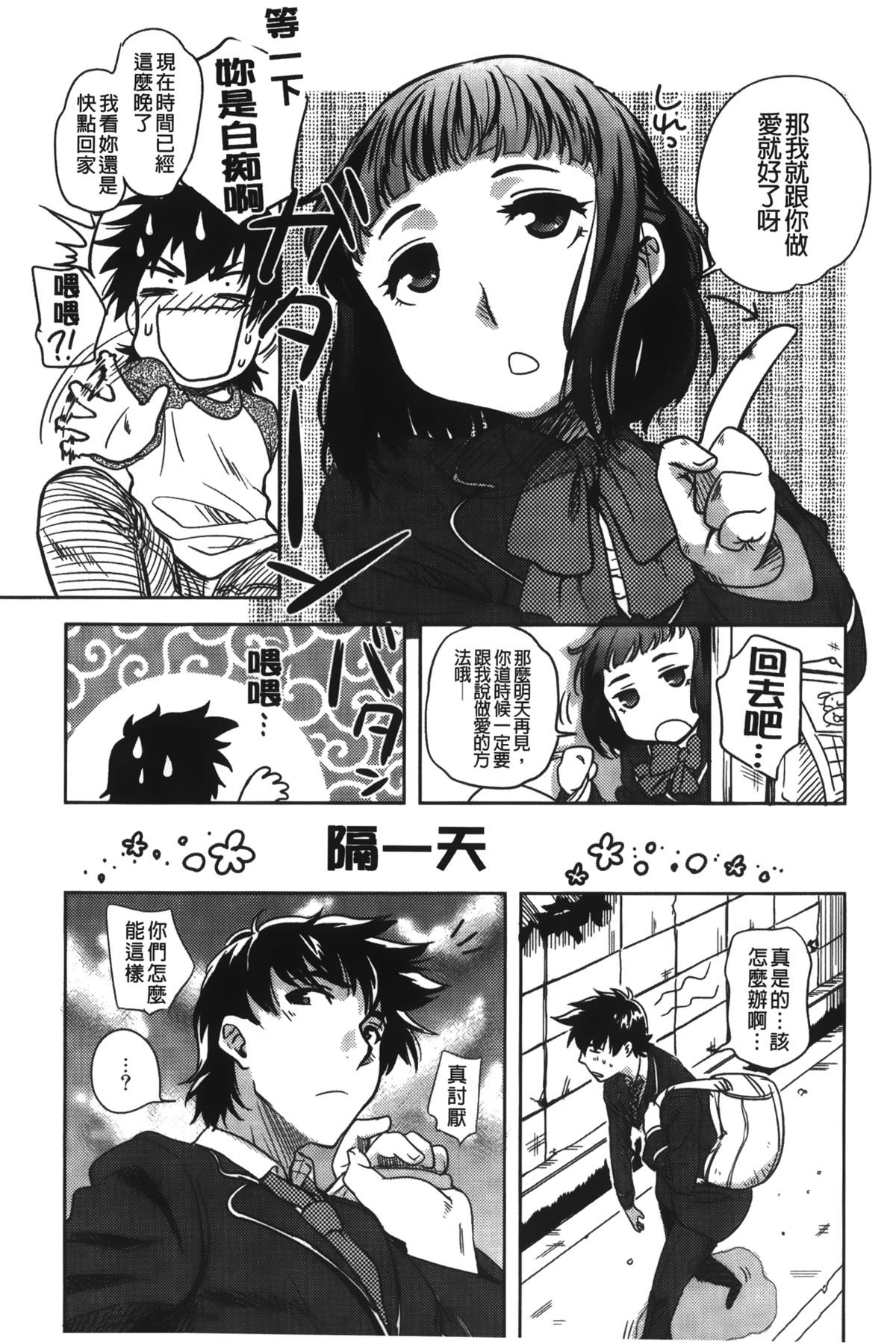 [行方ふみあき] …やって！ [中国翻訳]