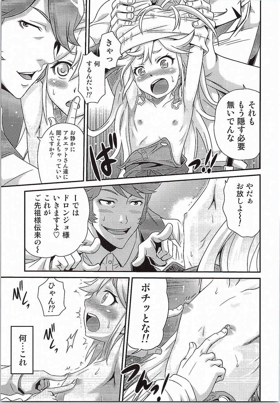 [スタジオた～ (狂一郎)] 天使ちゃんの夢は夜ひらく (夜ノヤッターマン)