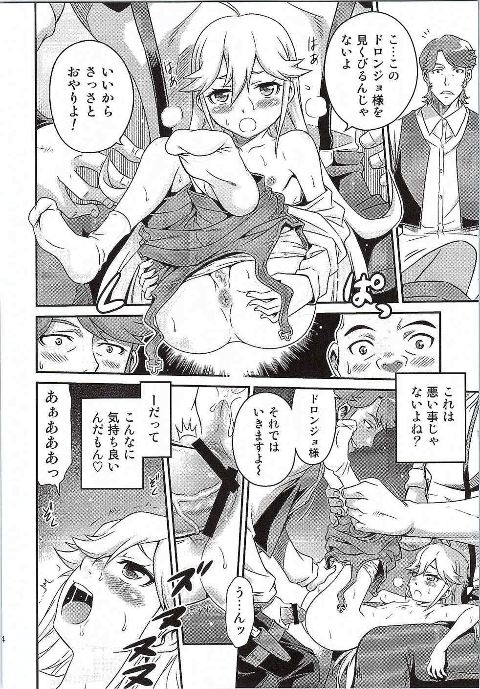 [スタジオた～ (狂一郎)] 天使ちゃんの夢は夜ひらく (夜ノヤッターマン)