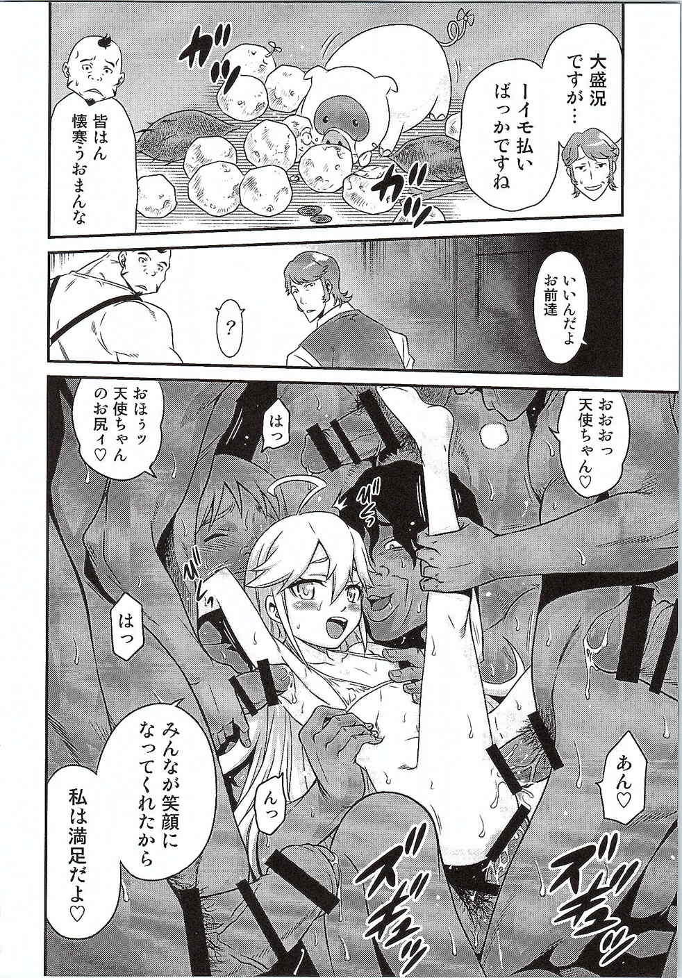 [スタジオた～ (狂一郎)] 天使ちゃんの夢は夜ひらく (夜ノヤッターマン)
