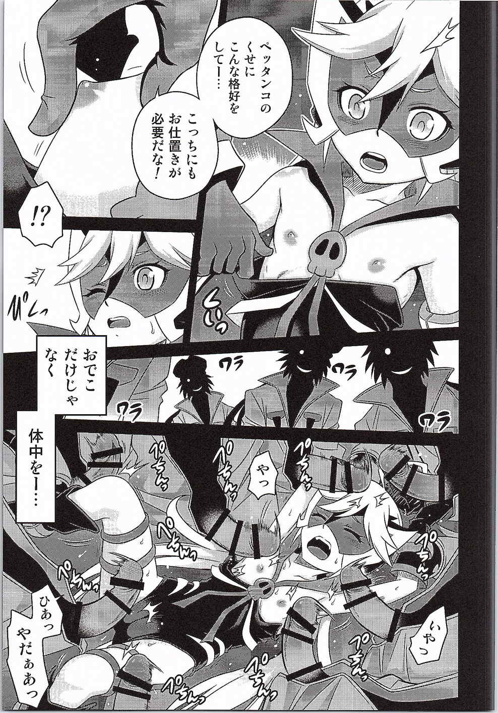 [スタジオた～ (狂一郎)] 天使ちゃんの夢は夜ひらく (夜ノヤッターマン)