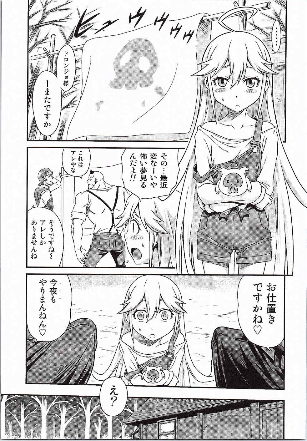 [スタジオた～ (狂一郎)] 天使ちゃんの夢は夜ひらく (夜ノヤッターマン)