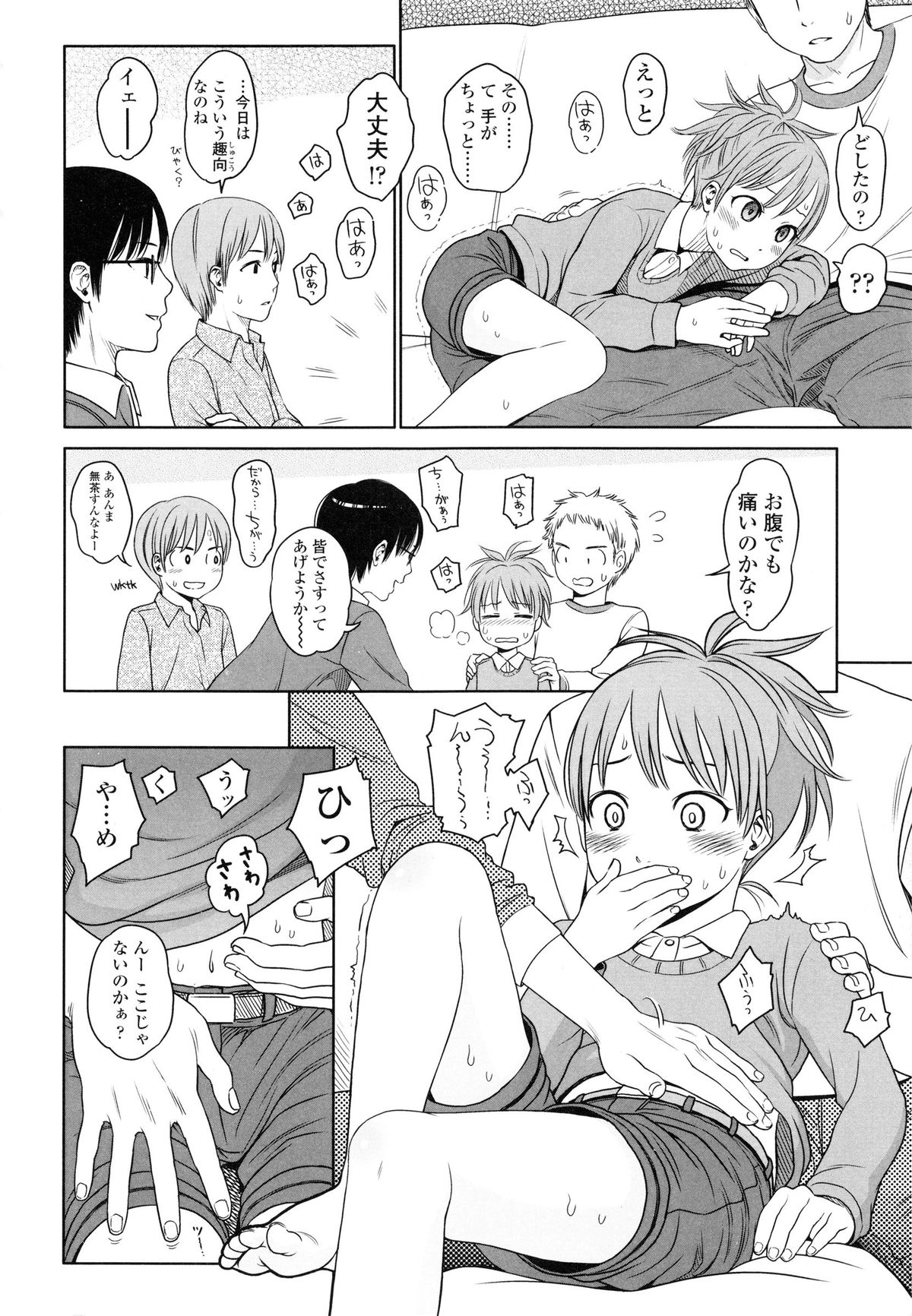 [東山翔] Japanese Preteen Suite