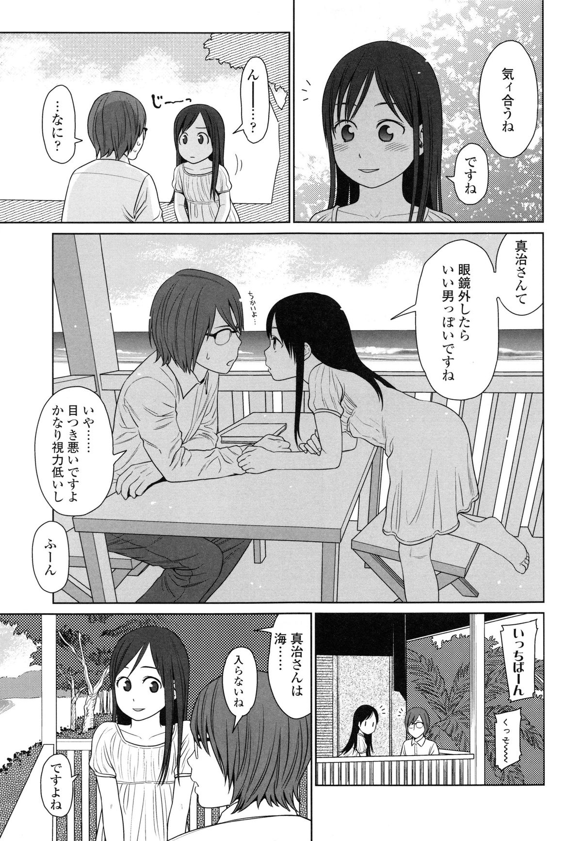 [東山翔] Japanese Preteen Suite