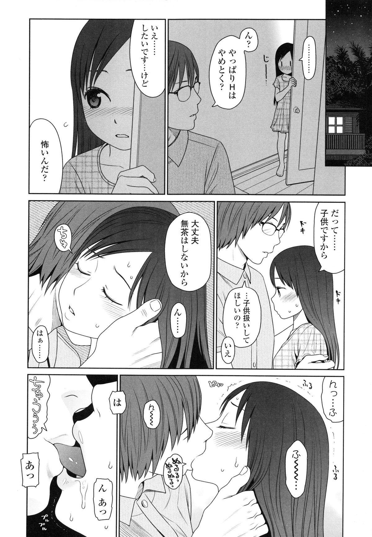 [東山翔] Japanese Preteen Suite