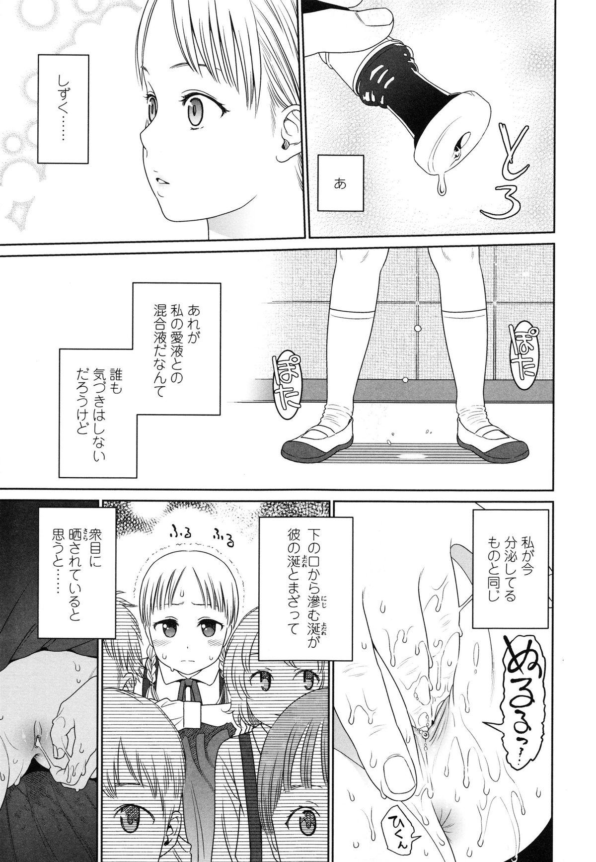 [東山翔] Japanese Preteen Suite