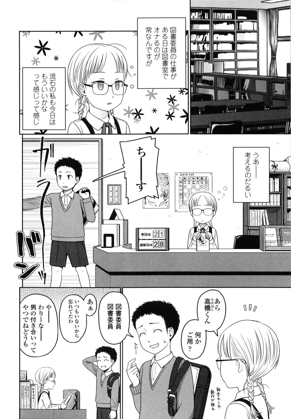 [東山翔] Japanese Preteen Suite