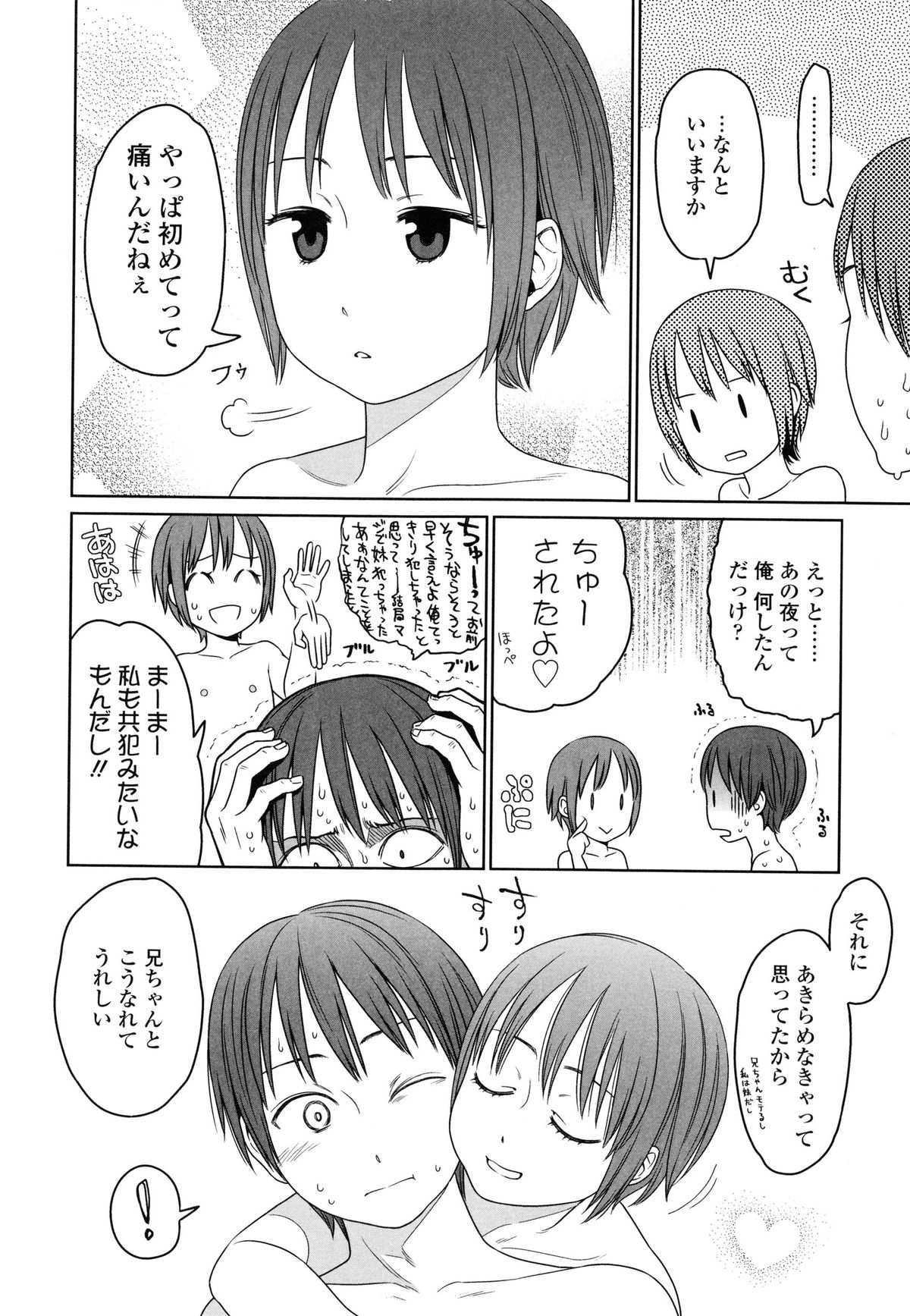 [東山翔] Japanese Preteen Suite