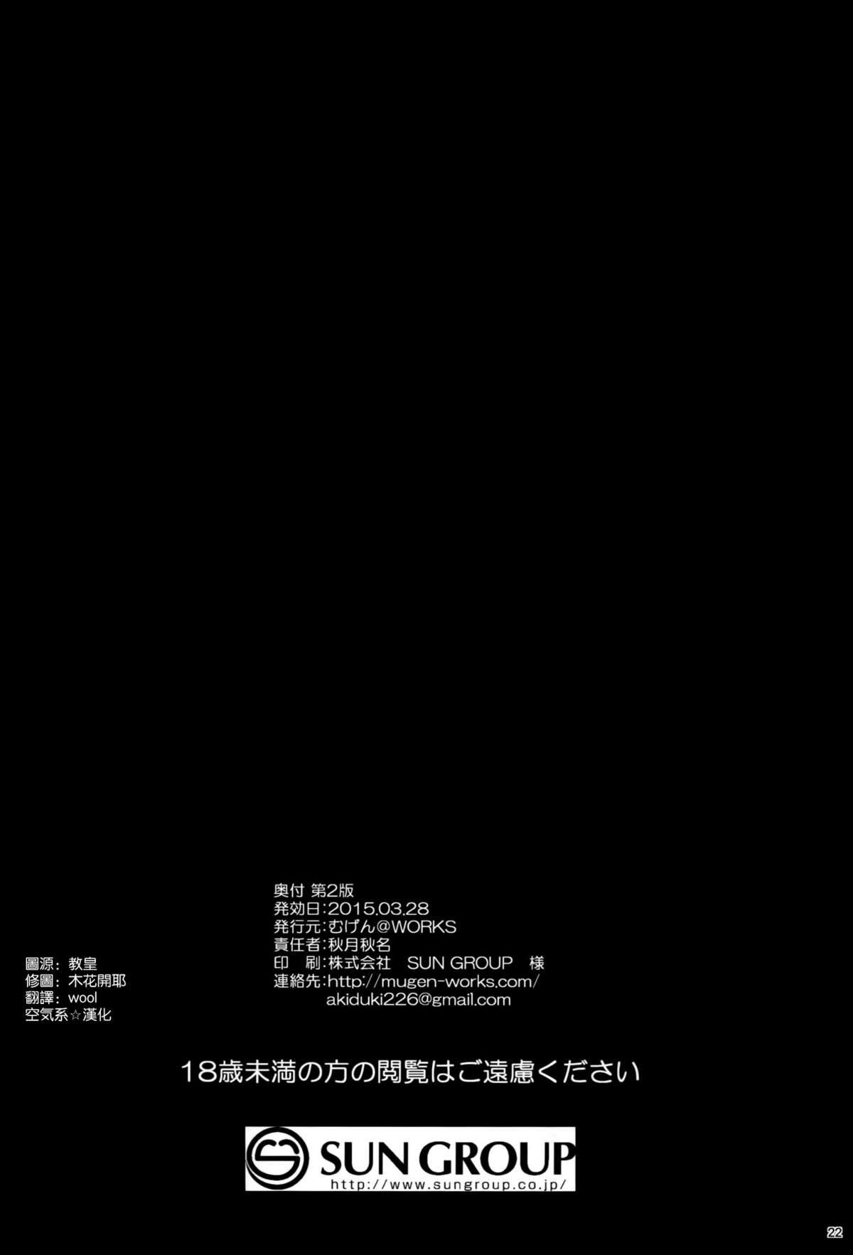 (CSP6) [むげん@WORKS (秋月秋名)] プリンツ·オイゲン追撃戦に移ります2 (艦隊これくしょん -艦これ-) [中国翻訳]