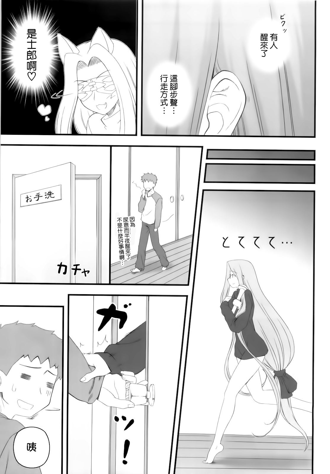 (COMIC1☆4) [我チ○コ書房 (孤蛮屋こばん)] やっぱりライダーはえろいな。9 ライダーさんに電マです。 (Fate/stay night) [中国翻訳]