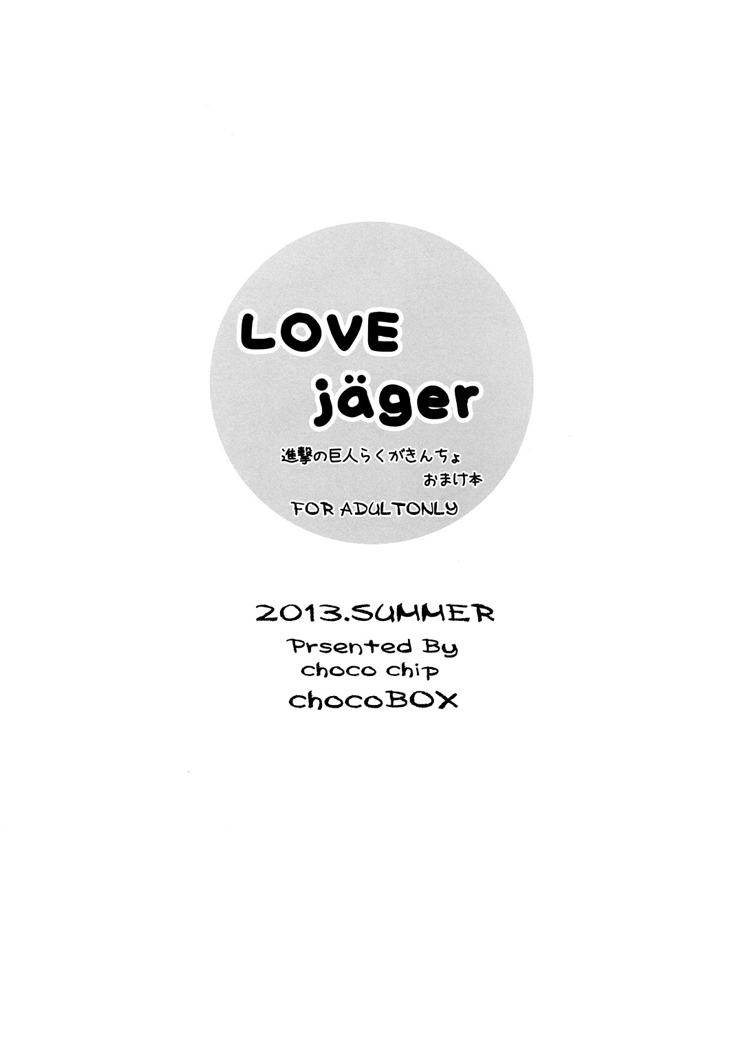 (C84) [choco BOX (choco-chip)] LOVE QUESTION (ラブライブ!) [中国翻訳]